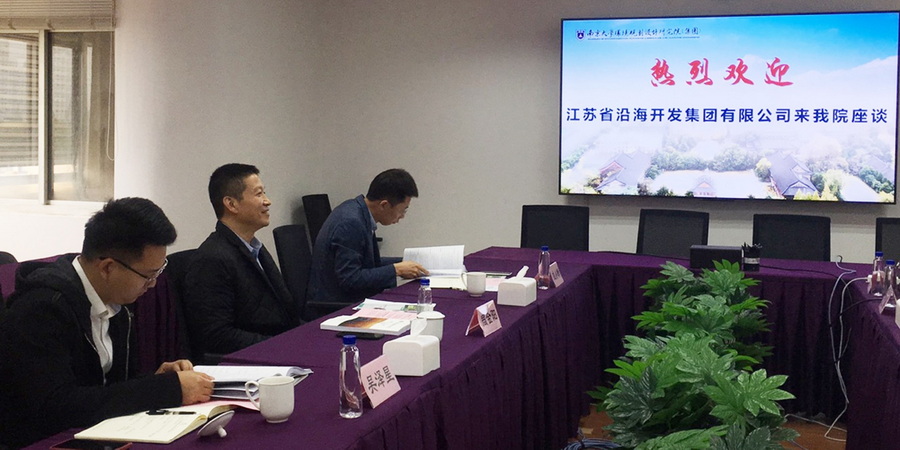江苏省沿海开发集团总经理周金阳带队访问南大环规院