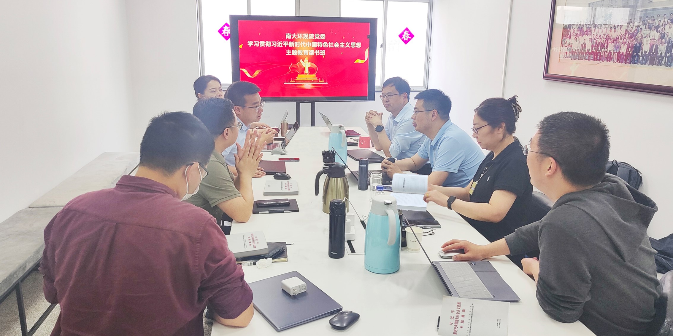 学思想 强党性 重实践 建新功——南大环规院党委开展主题教育读书班