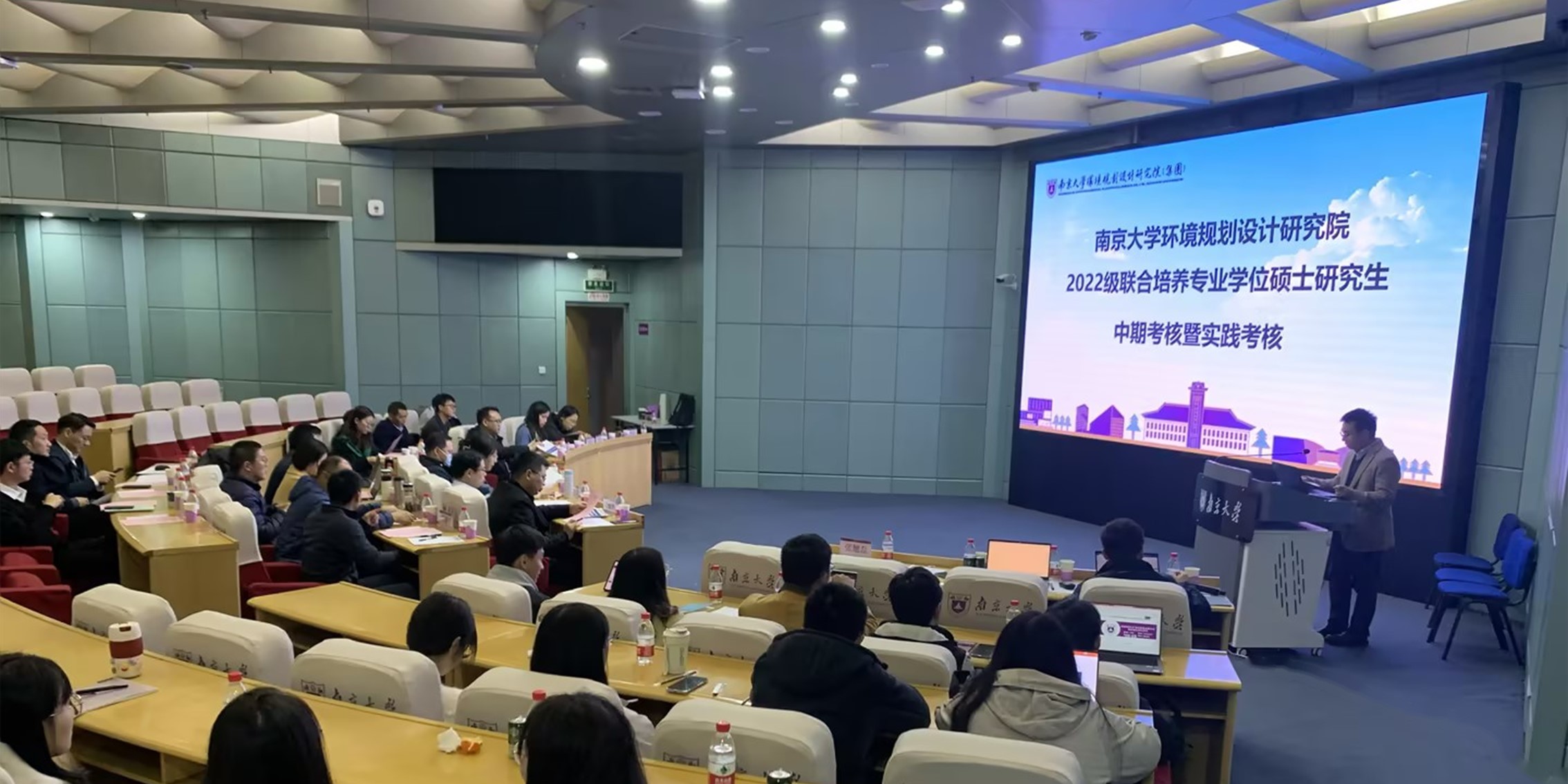 南京大学环境规划设计研究院开展2022级联合培养专业学位研究生中期考核暨实践考核