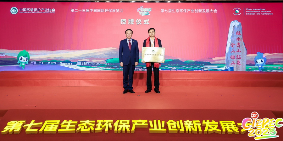 中国环境保护产业协会与南大环规院共建产教融合创新基地