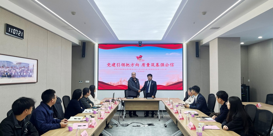 江苏博事达律师事务所第二党支部与南大环规院第三党支部成功开展共建活动