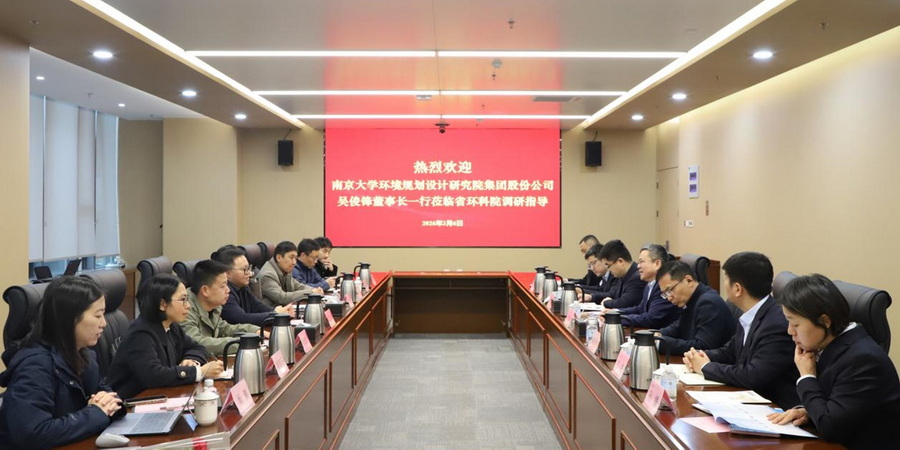 吴俊锋带队赴山东省环科院调研