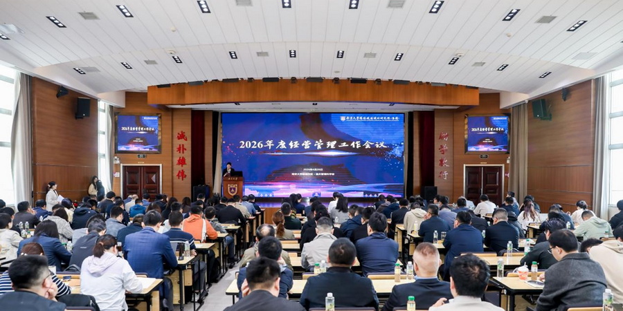南大环规院深入推进科技创新与产业创新深度融合