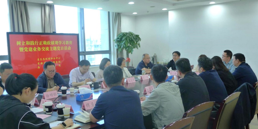 第二党支部参加“树立和践行正确政绩观学习教育暨党建业务交流” 主题党日活动